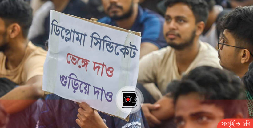 বুয়েটসহ প্রকৌশল শিক্ষার্থীদের শাহবাগ অবরোধ: তিন দাবিতে দ্বিতীয় দিনের আন্দোলন